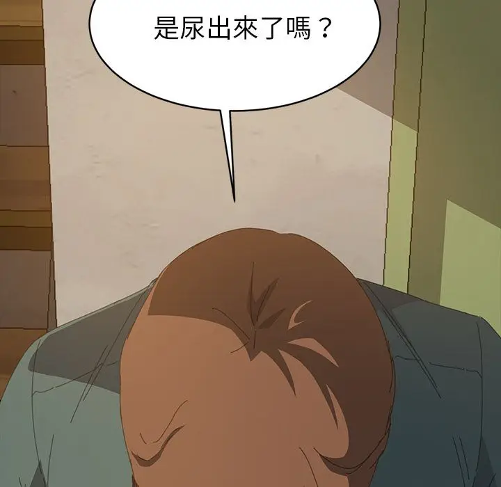 漫画《15分钟》第16话第146张图