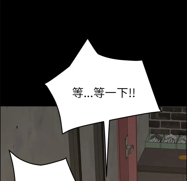 漫画《15分钟》第16话第23张图