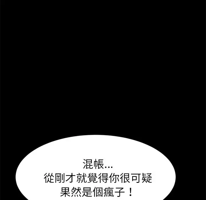 漫画《15分钟》第16话第35张图