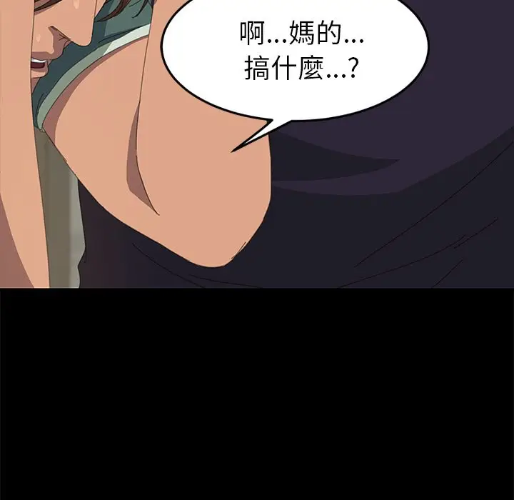 漫画《15分钟》第16话第38张图