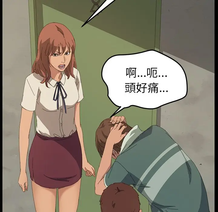 漫画《15分钟》第16话第40张图