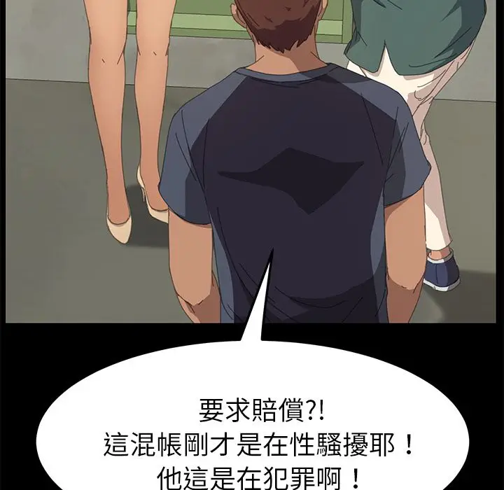 漫画《15分钟》第16话第41张图
