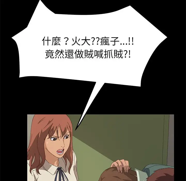 漫画《15分钟》第16话第45张图
