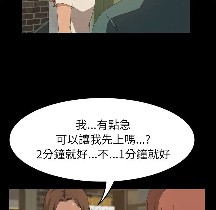 漫画《15分钟》第16话第6张图