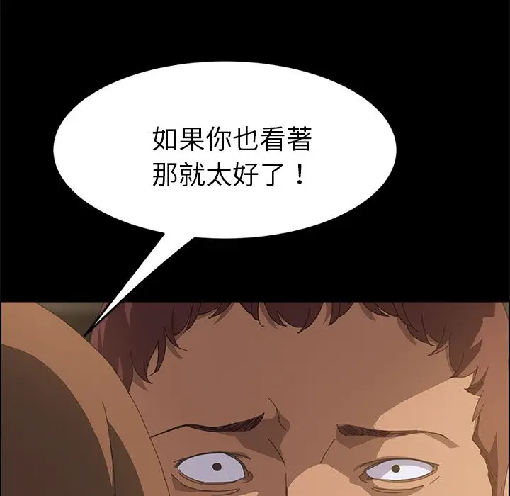 漫画《15分钟》第16话第66张图