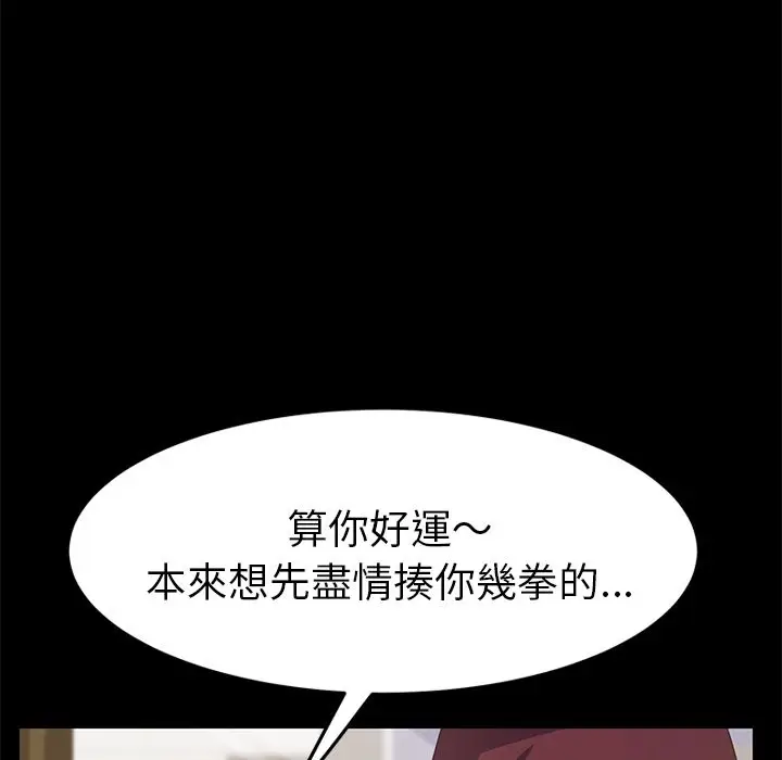 漫画《15分钟》第16话第70张图