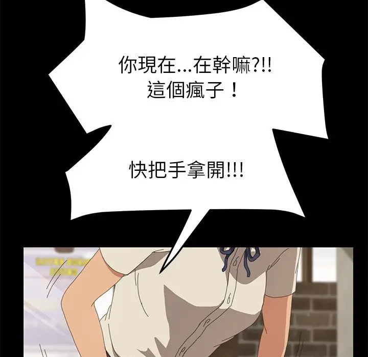 漫画《15分钟》第16话第87张图