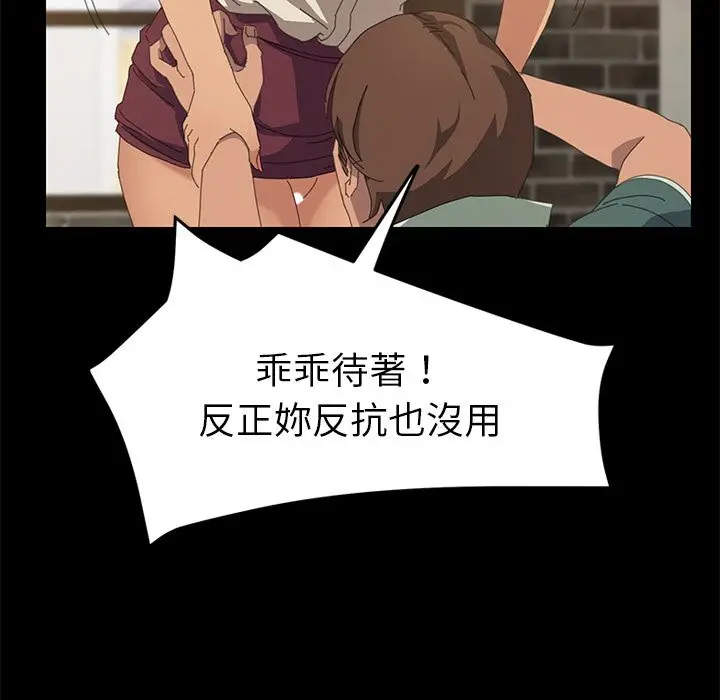漫画《15分钟》第16话第88张图