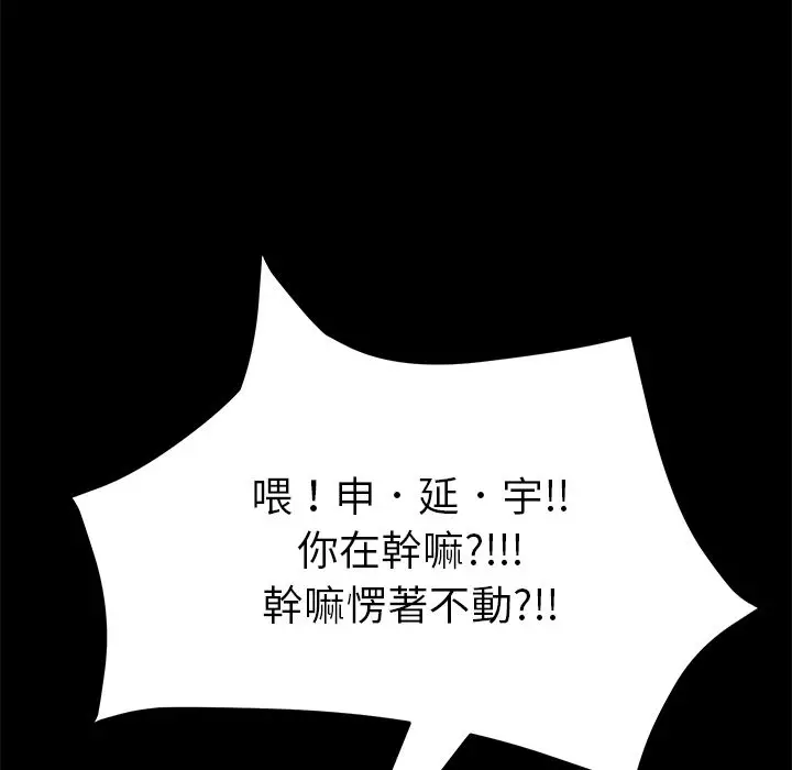 漫画《15分钟》第16话第91张图