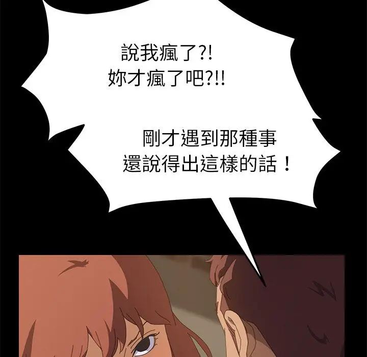 漫画《15分钟》第17话第106张图