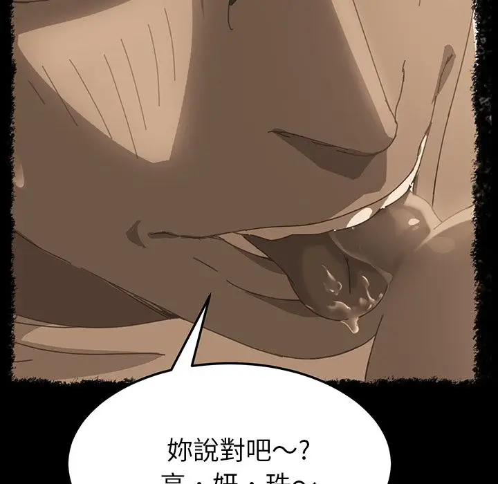 漫画《15分钟》第17话第158张图