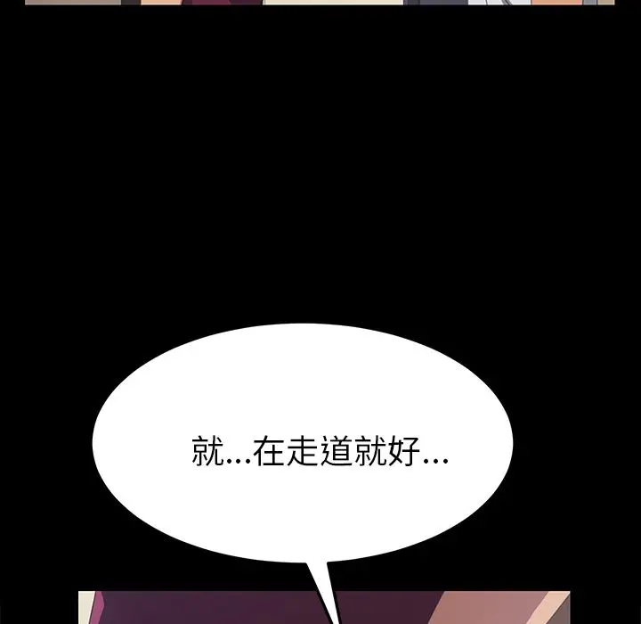 漫画《15分钟》第17话第180张图