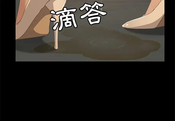 漫画《15分钟》第17话第3张图