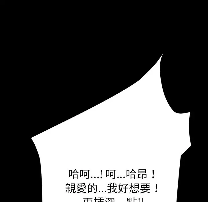 漫画《15分钟》第17话第38张图