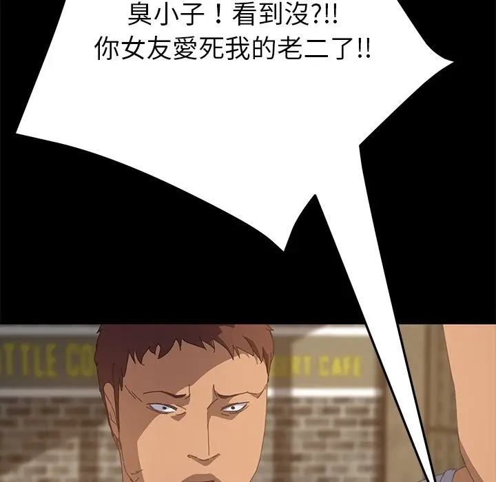 漫画《15分钟》第17话第51张图