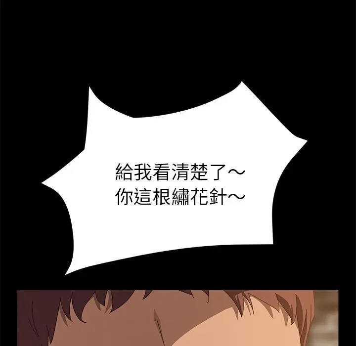 漫画《15分钟》第17话第54张图