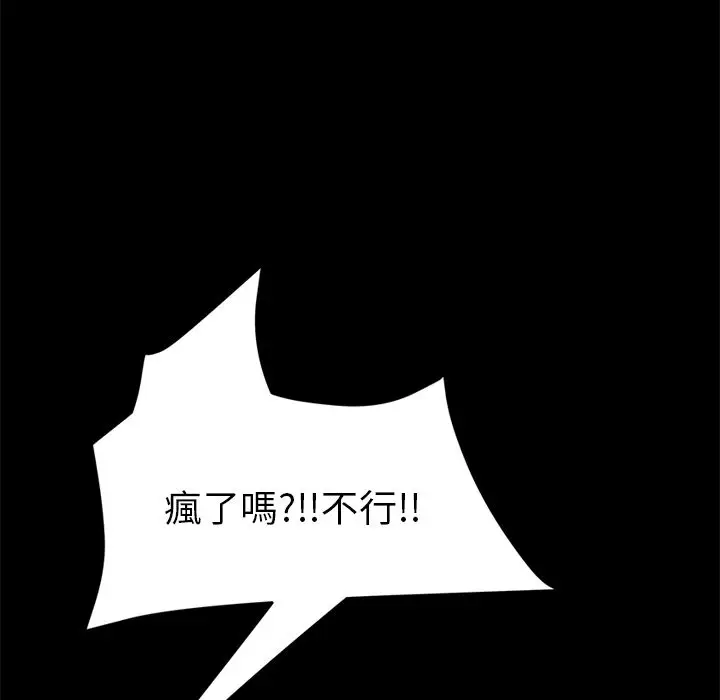 漫画《15分钟》第17话第65张图