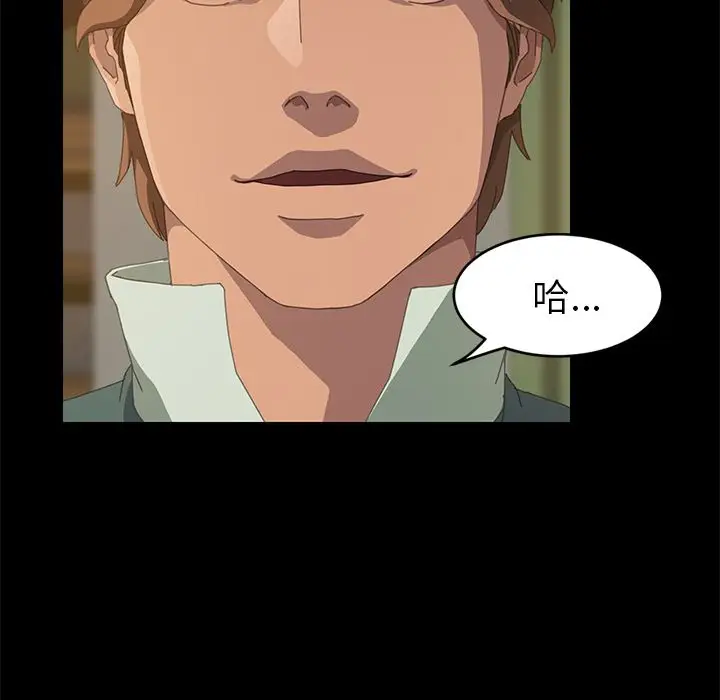 漫画《15分钟》第17话第81张图