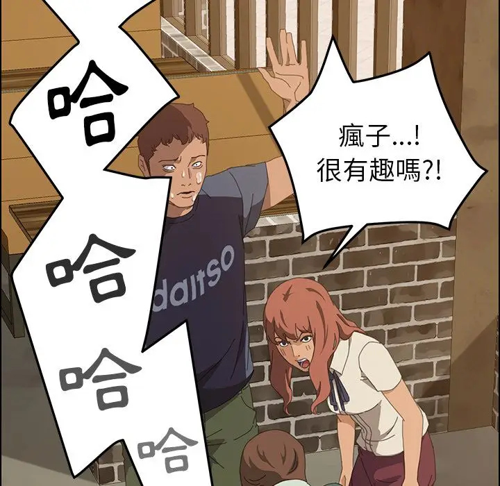 漫画《15分钟》第17话第85张图