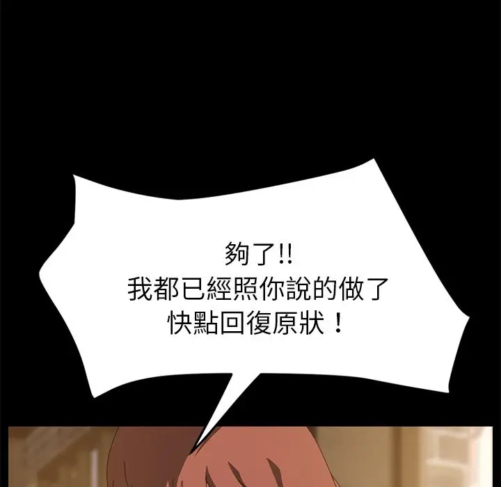 漫画《15分钟》第17话第89张图