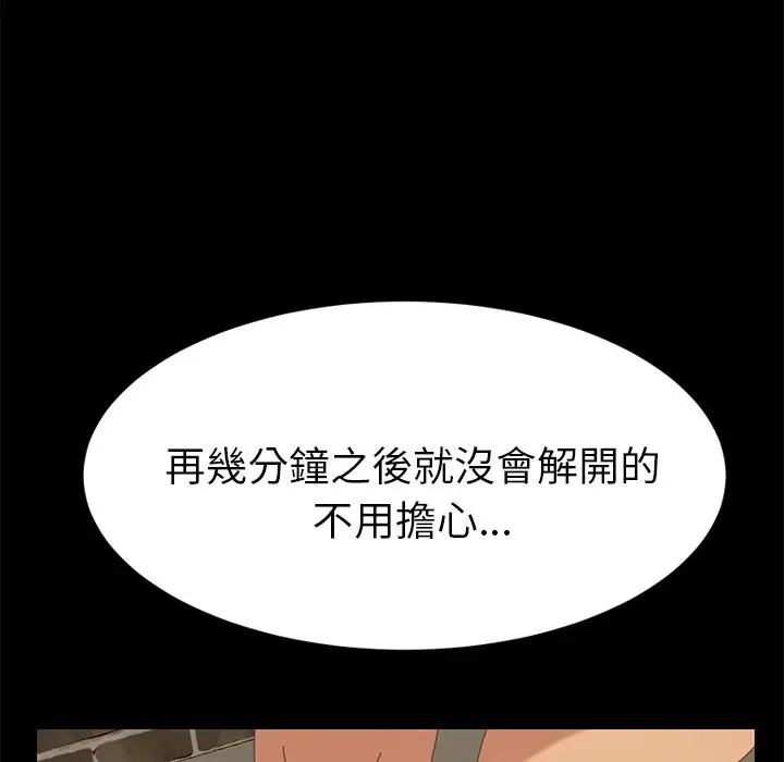 漫画《15分钟》第17话第91张图