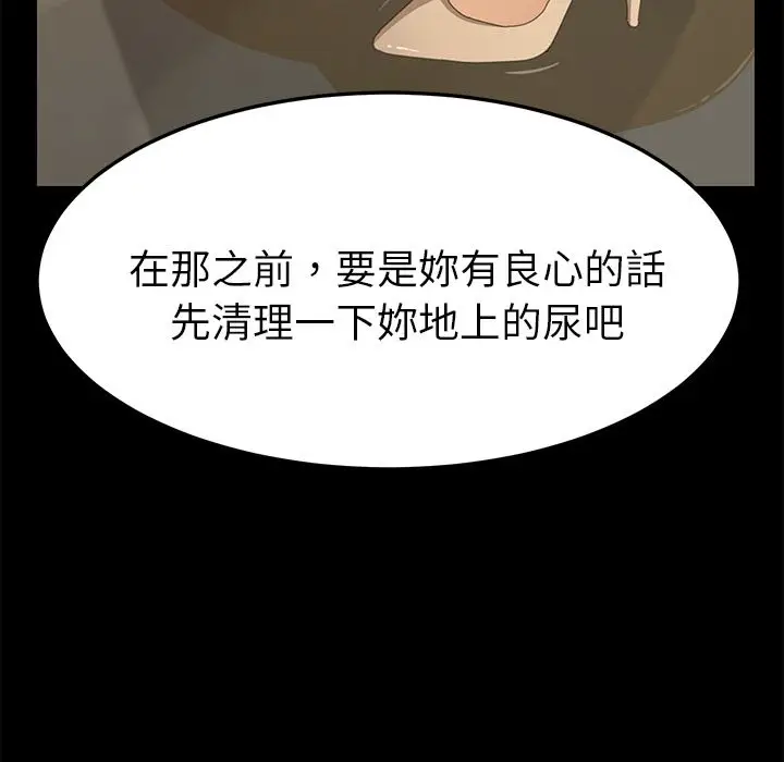 漫画《15分钟》第17话第93张图