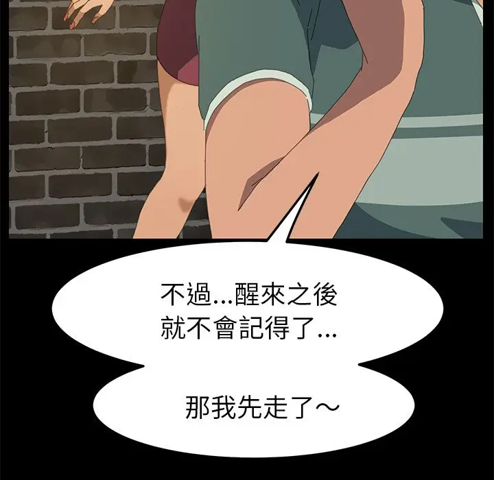漫画《15分钟》第17话第95张图