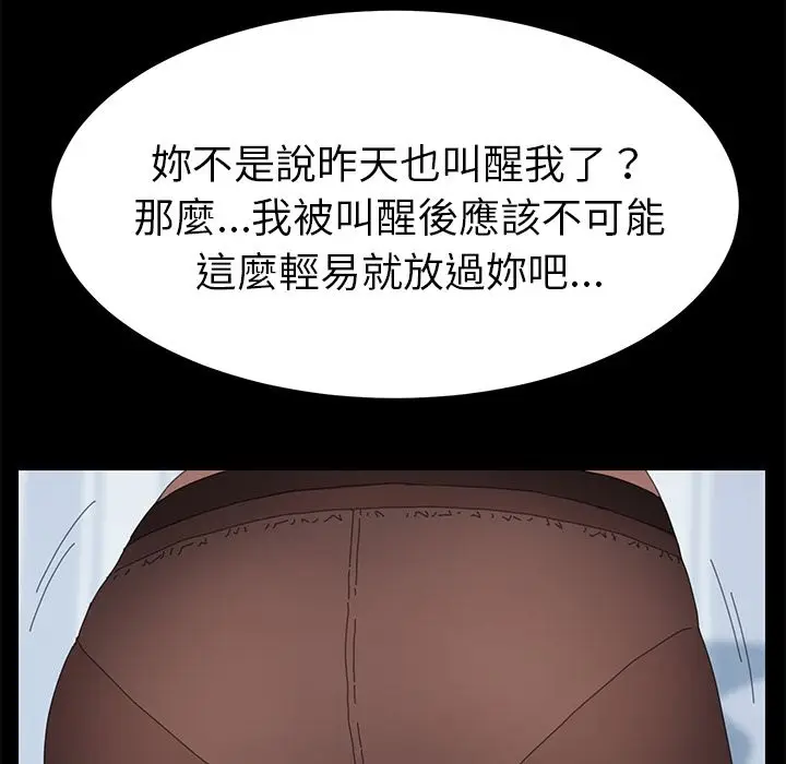 漫画《15分钟》第18话第102张图