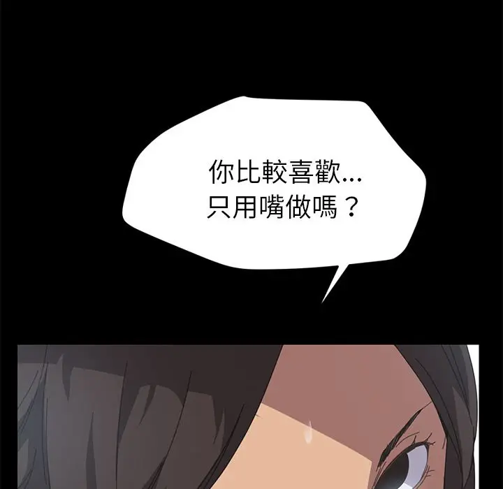 漫画《15分钟》第18话第120张图