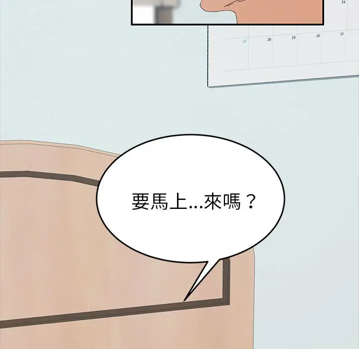 漫画《15分钟》第18话第126张图