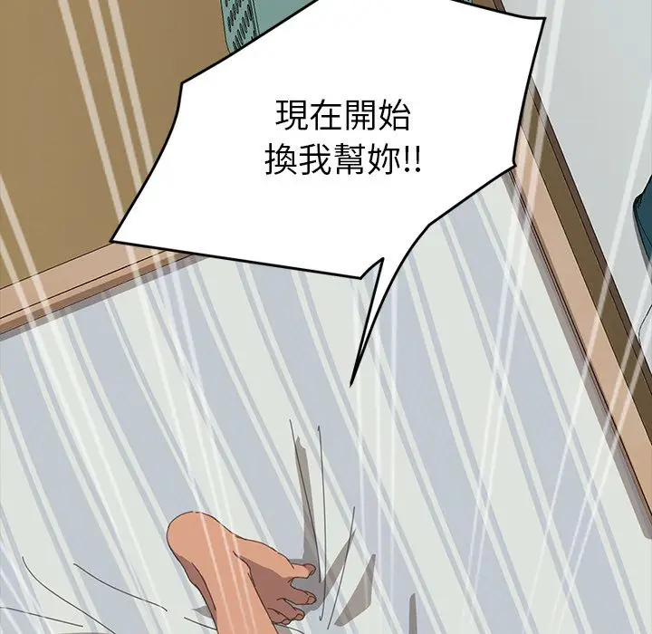 漫画《15分钟》第18话第133张图