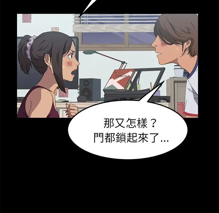 漫画《15分钟》第18话第159张图