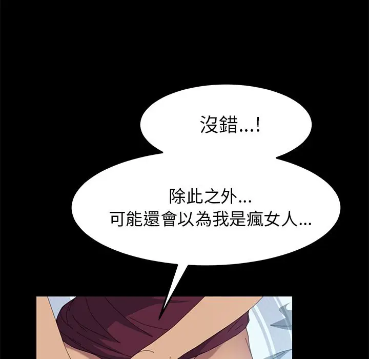漫画《15分钟》第18话第162张图