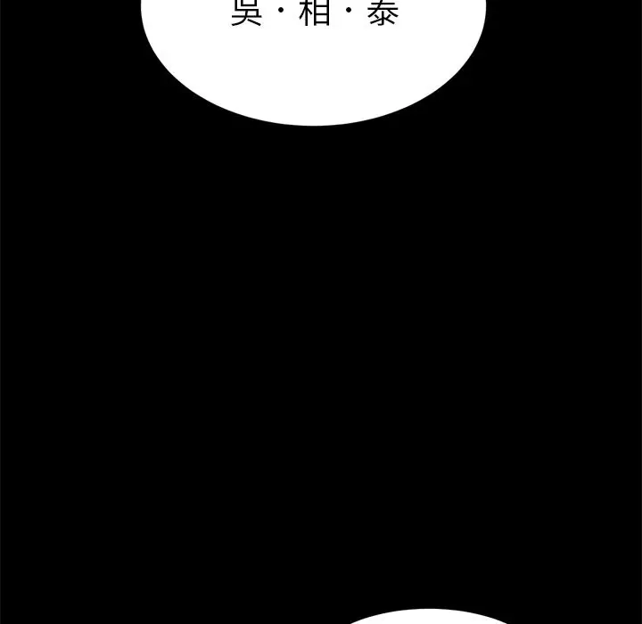 漫画《15分钟》第18话第165张图