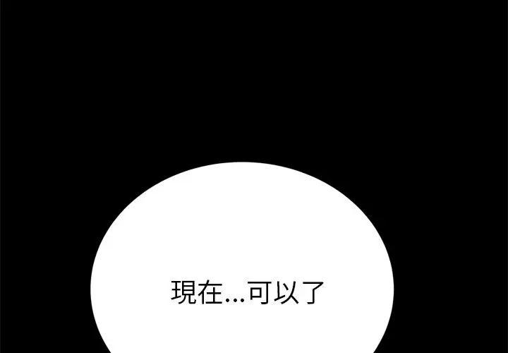 漫画《15分钟》第18话第4张图