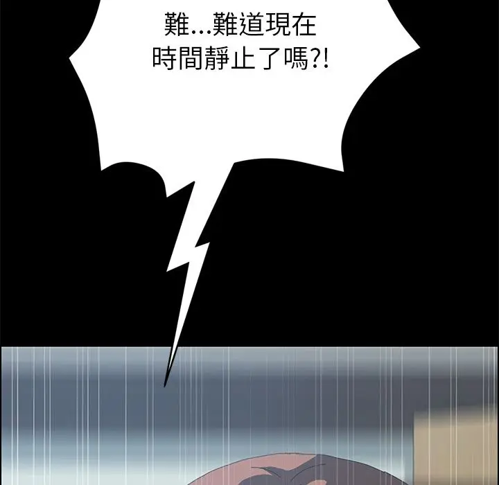 漫画《15分钟》第18话第43张图