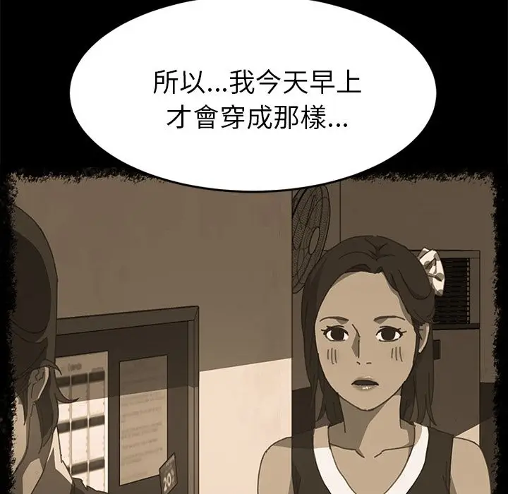 漫画《15分钟》第18话第65张图