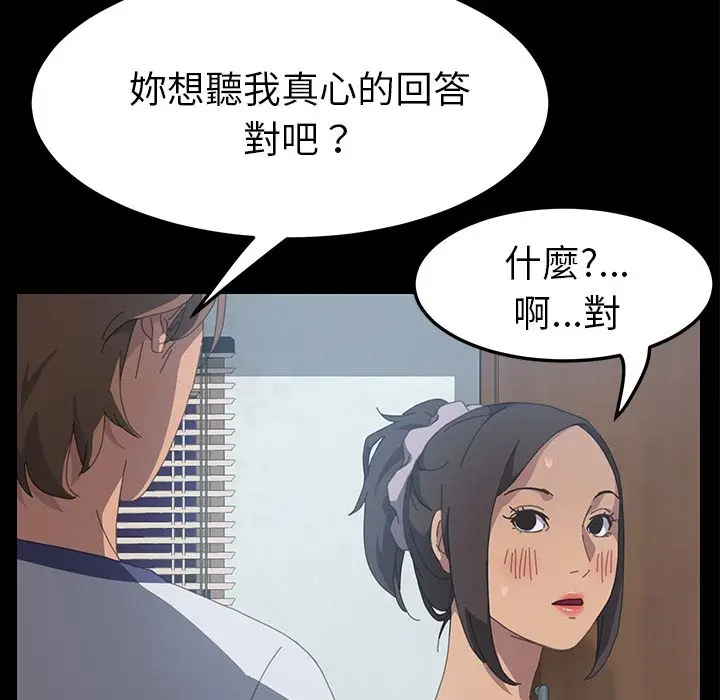 漫画《15分钟》第18话第86张图