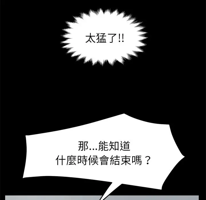 漫画《15分钟》第19话第120张图