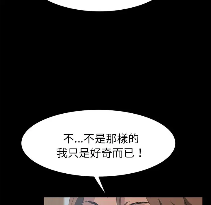 漫画《15分钟》第19话第127张图