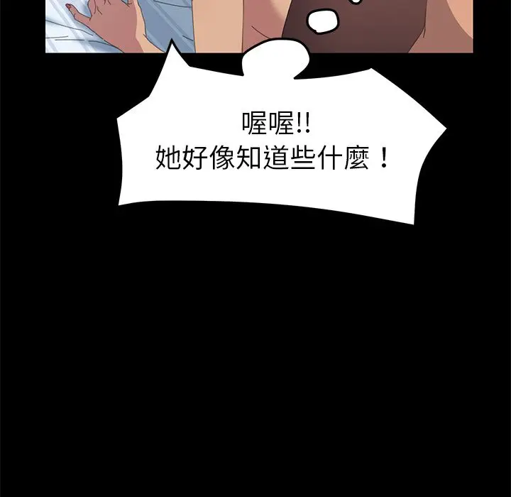 漫画《15分钟》第19话第130张图