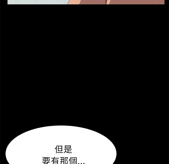 漫画《15分钟》第19话第138张图