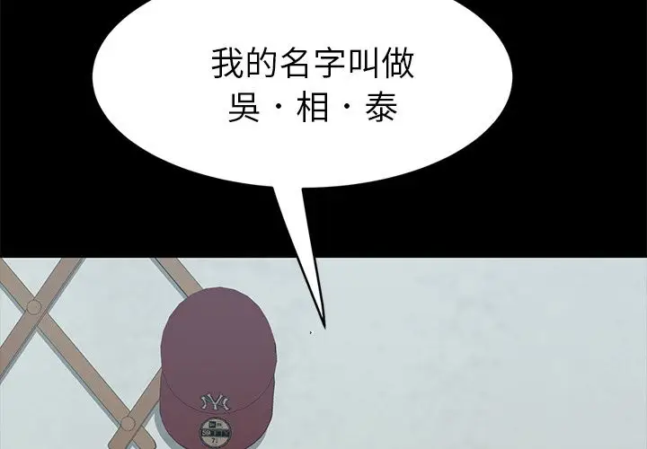 漫画《15分钟》第19话第2张图