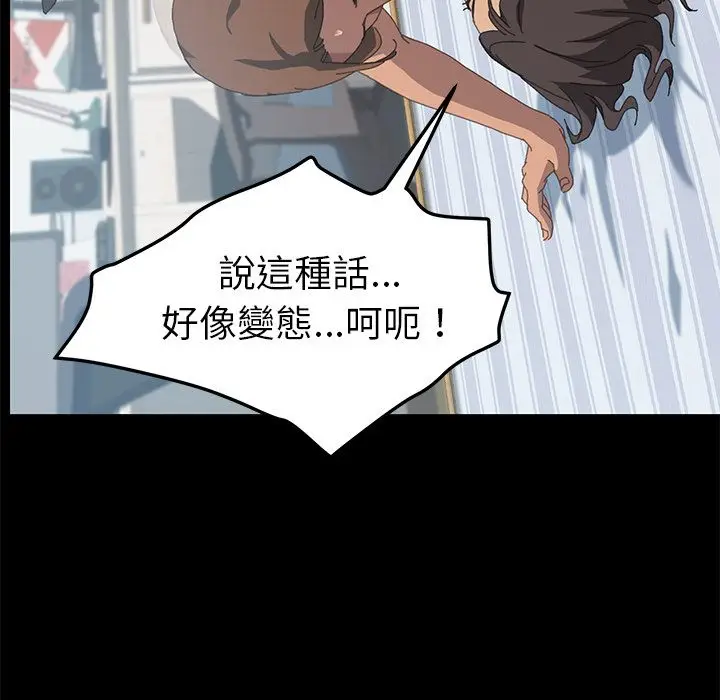 漫画《15分钟》第19话第42张图