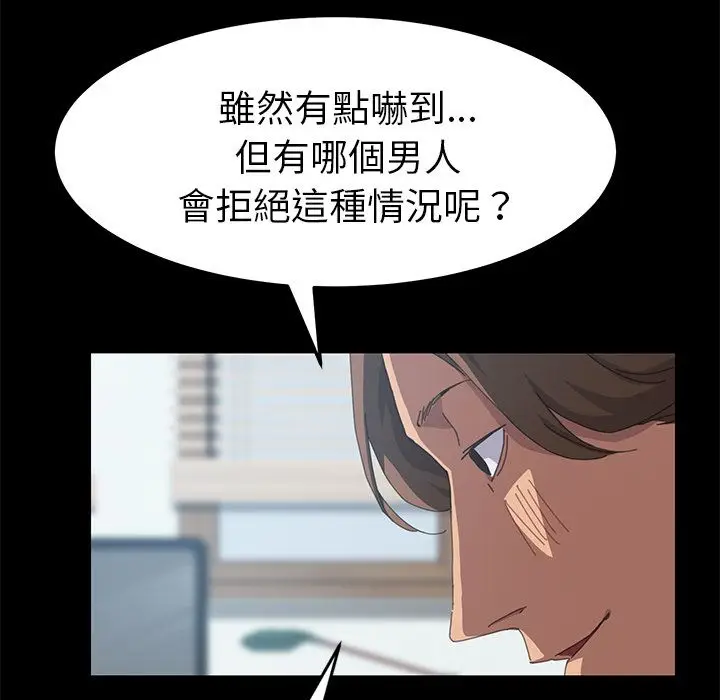 漫画《15分钟》第19话第51张图