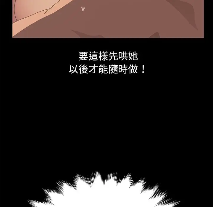 漫画《15分钟》第19话第54张图