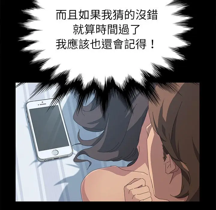 漫画《15分钟》第19话第55张图