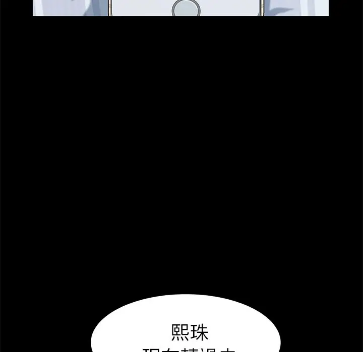 漫画《15分钟》第19话第58张图