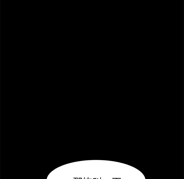 漫画《15分钟》第19话第6张图