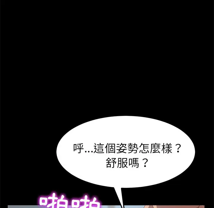 漫画《15分钟》第19话第75张图